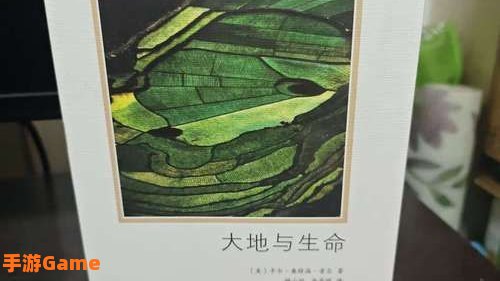 大地生命