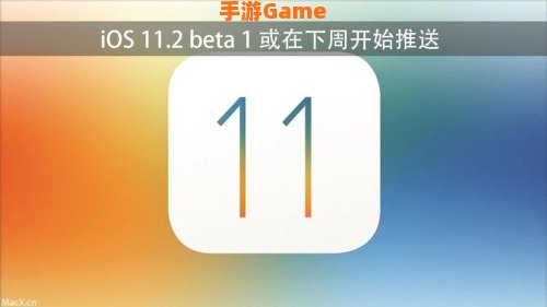 ios 11.2