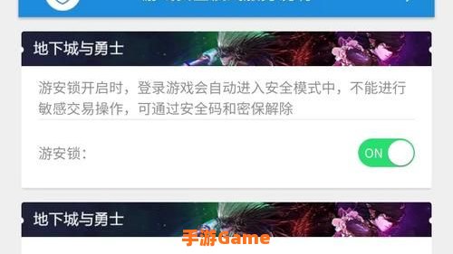 dnf安全模式怎么解