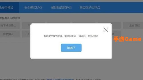 dnf安全模式怎么解