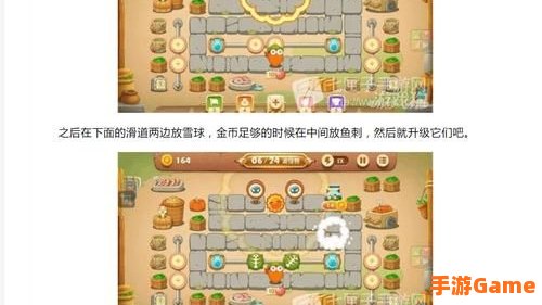 保卫萝卜3集市攻略