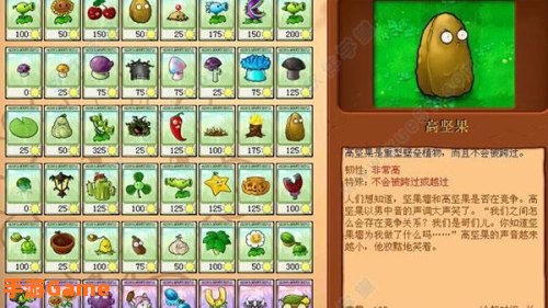植物大战僵尸修改器v3.1