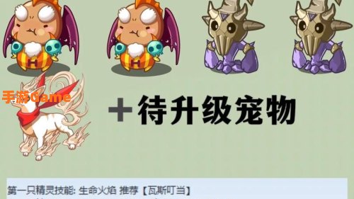 洛克王国怎么快速升级