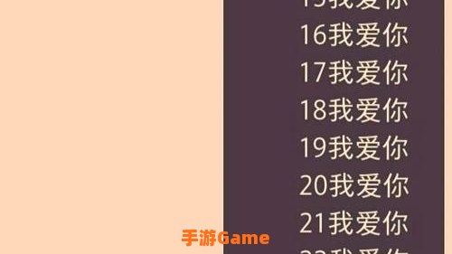 520个我爱你文字复制