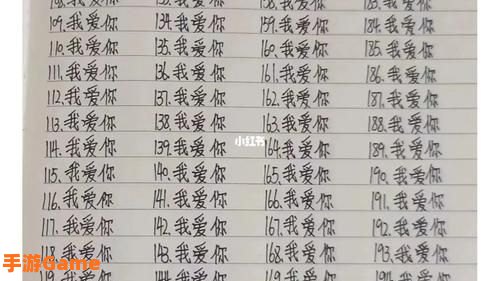 520个我爱你文字复制