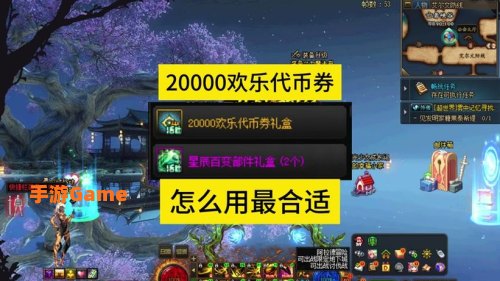dnf代币券怎么用
