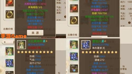 问道木怎么加点