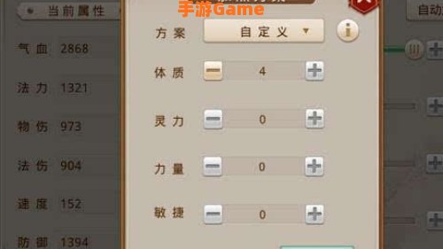 问道木怎么加点