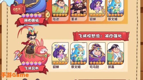 三国小游戏