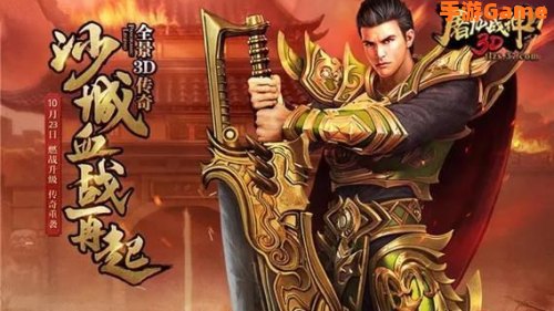 屠龙战神
