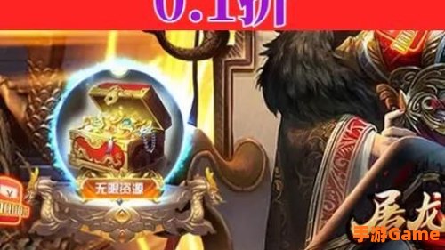 屠龙战神