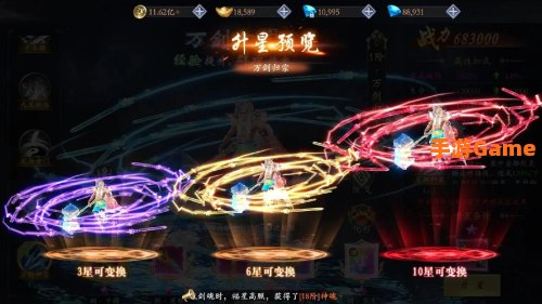 仙侠手游排行