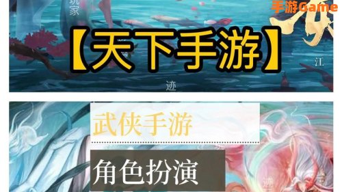 仙侠手游排行