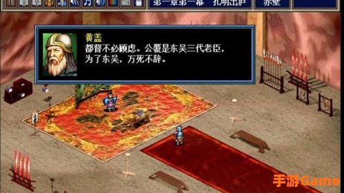 孔明传攻略