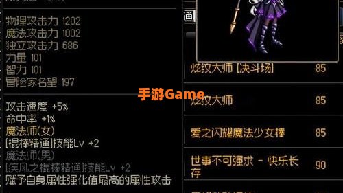 dnf风法师用什么武器