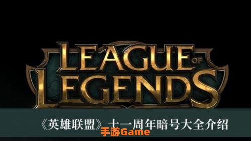 lol十一活动