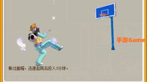街头篮球三分辅助