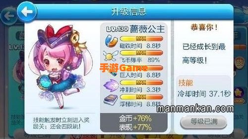 天天酷跑蔷薇公主