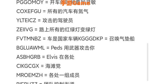 侠盗飞车罪恶都市秘籍大全