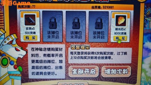 造梦西游3逍遥修改器