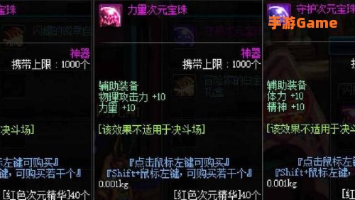 dnf智力宝珠有哪些