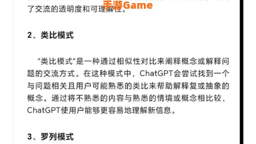 chatgpt入口
