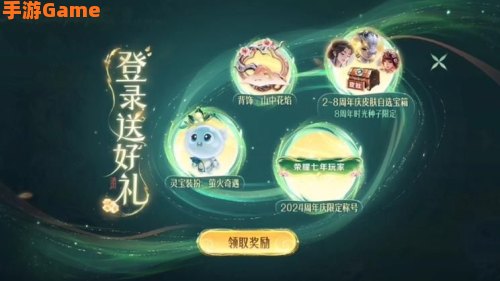 周年庆宝箱选哪个颜色