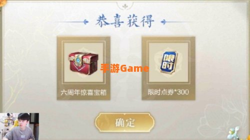 周年庆宝箱选哪个颜色