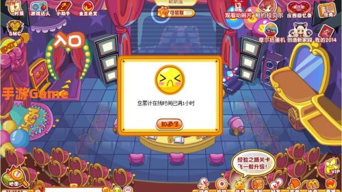 摩尔庄园靓靓屋