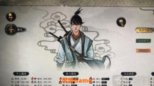 鬼谷八荒剑修逆天改命