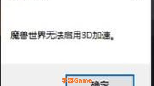 魔兽世界无法连接请稍后再试