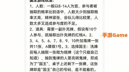 国王游戏怎么玩