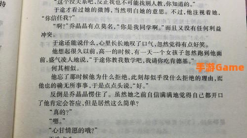 余途因为英雄池深被乔晶晶称为
