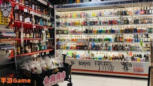 公路商店