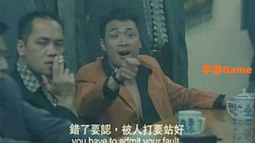 输了就得认挨打要立正