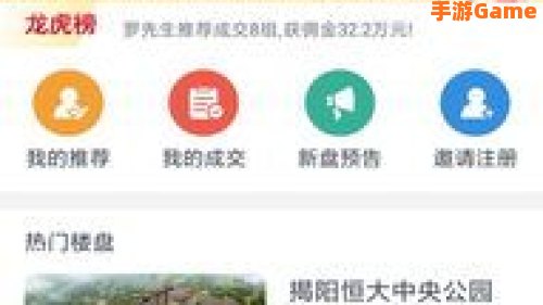 恒房通