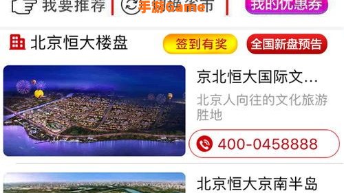 恒房通
