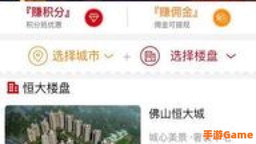 恒房通