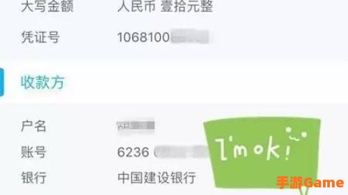 招行手机银行转账
