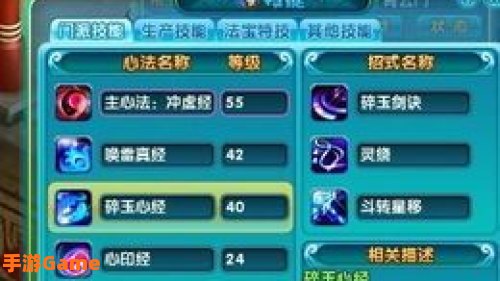 梦幻诛仙青云加点