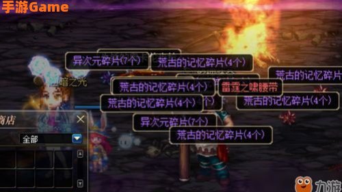 dnf传说灵魂