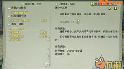 违令十三杀