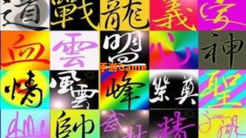 帮派图标