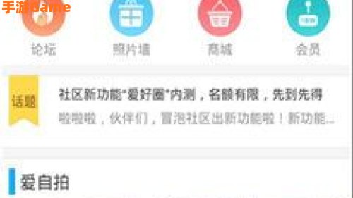 冒泡社区下载