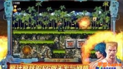 魂斗罗进化革命