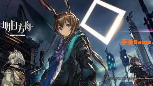 明日方舟官网