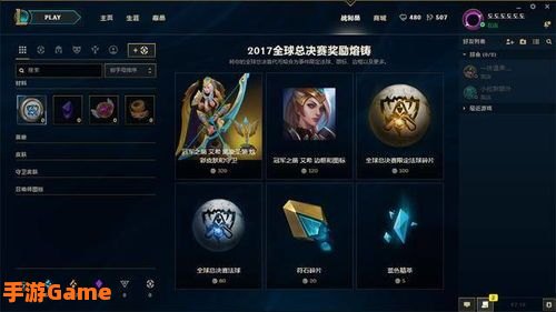 英雄联盟荣誉系统