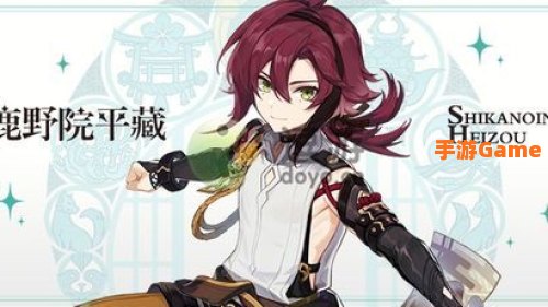 鹿野院平藏圣遗物