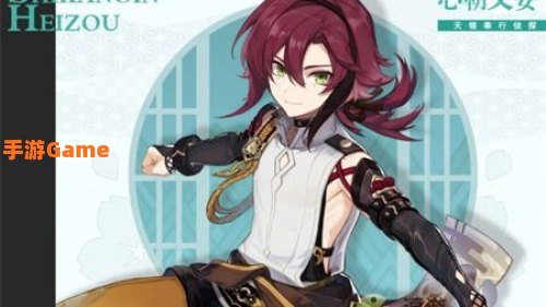 鹿野院平藏圣遗物