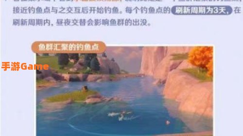 原神鱼多久刷新